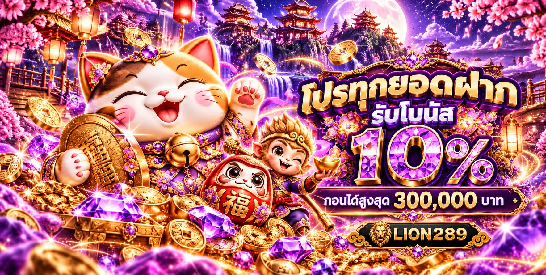 lion289 banner