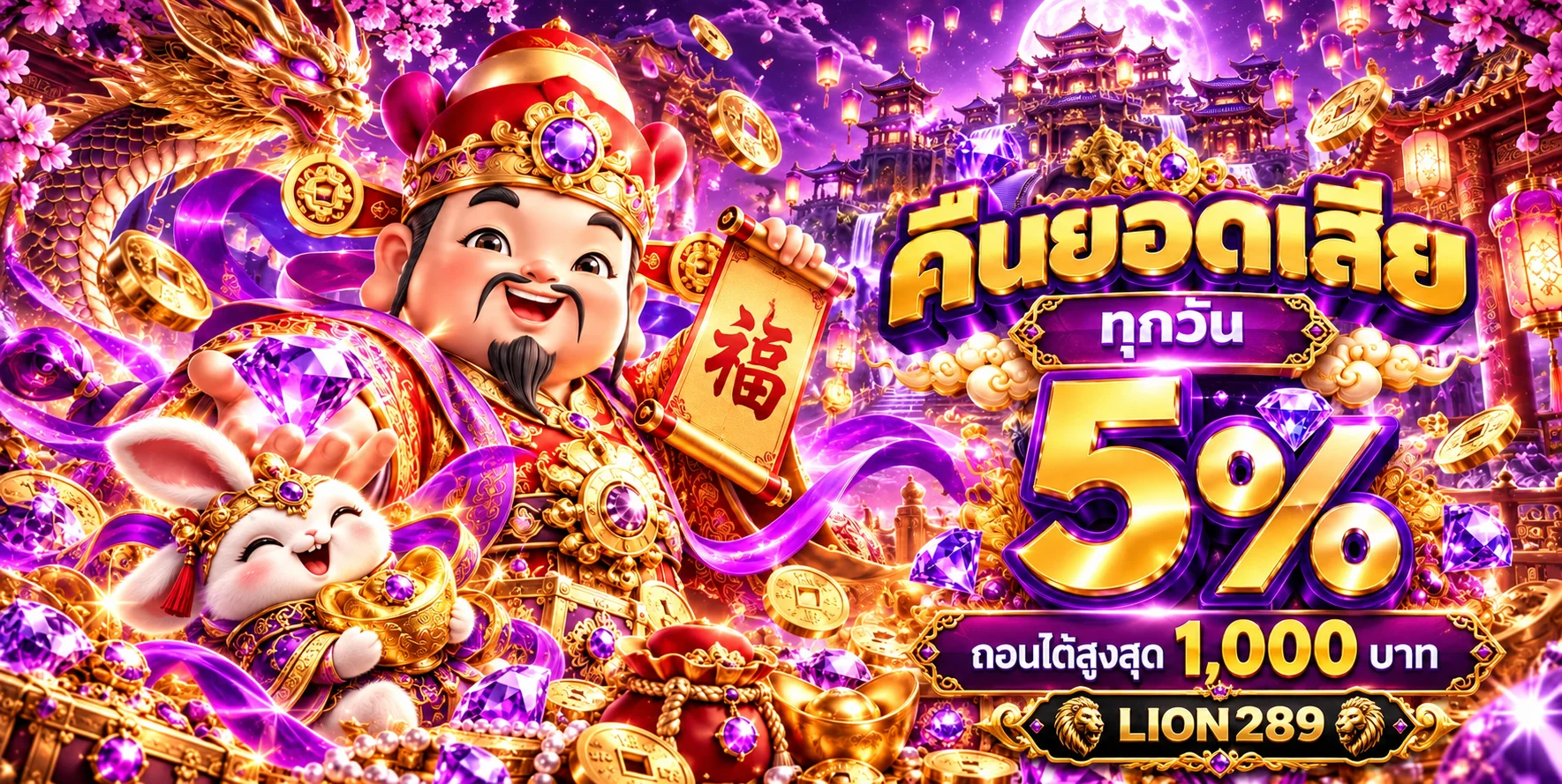 lion289 banner